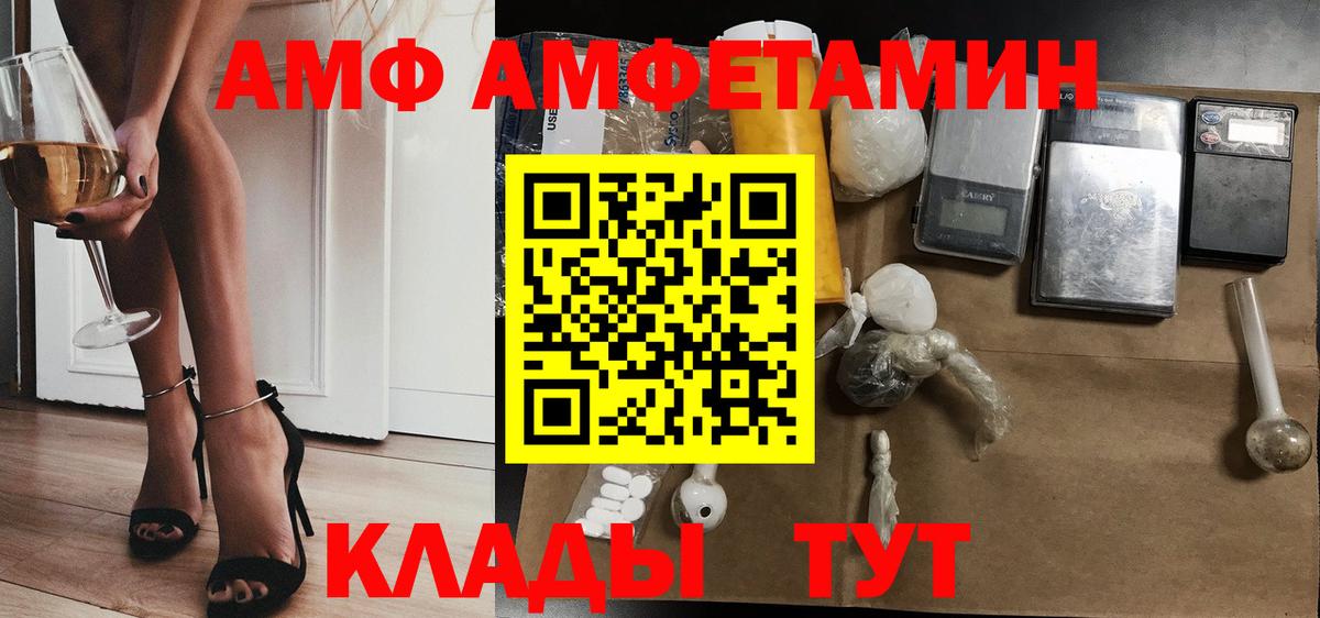 АМФЕТАМИН 97% Майский