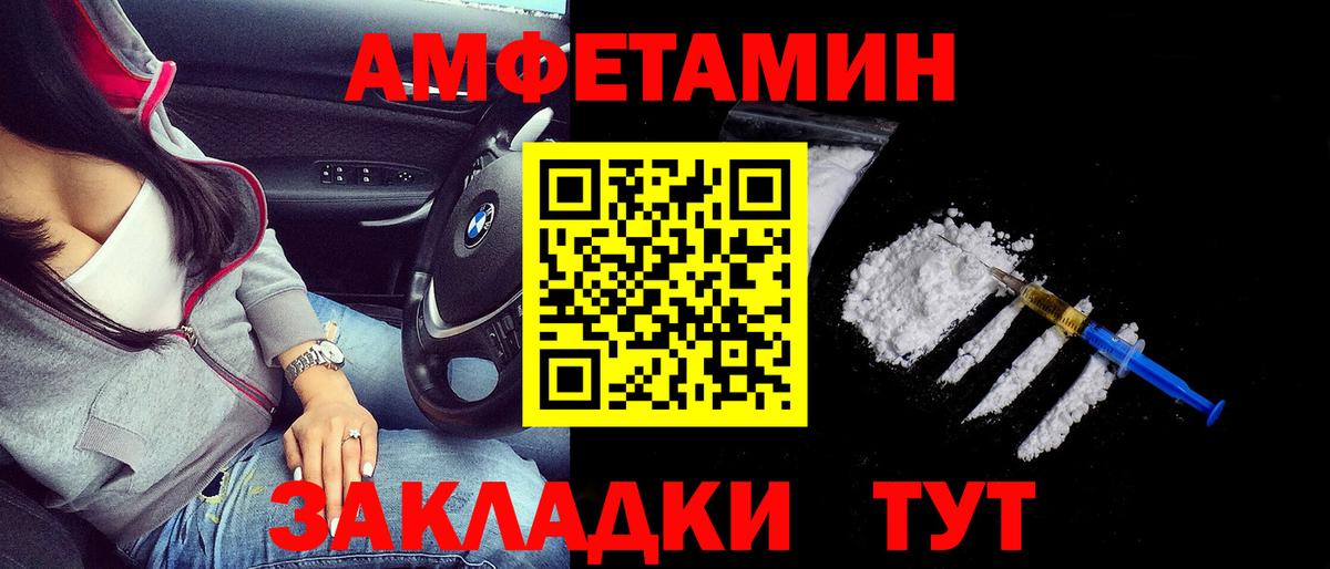 Амфетамин 98%  Вход с VPN  Amphetamine  Майский  Amphetamine 