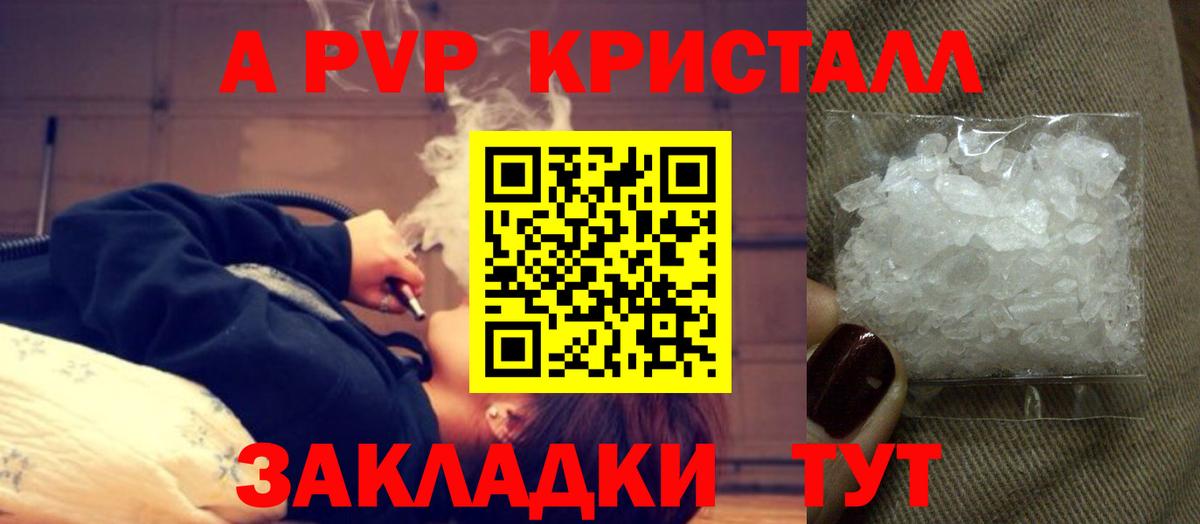 Майский  A PVP крисы CK  Вход с VPN  А ПВП мука 