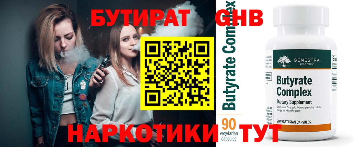 Бутират BDO 33% Майский