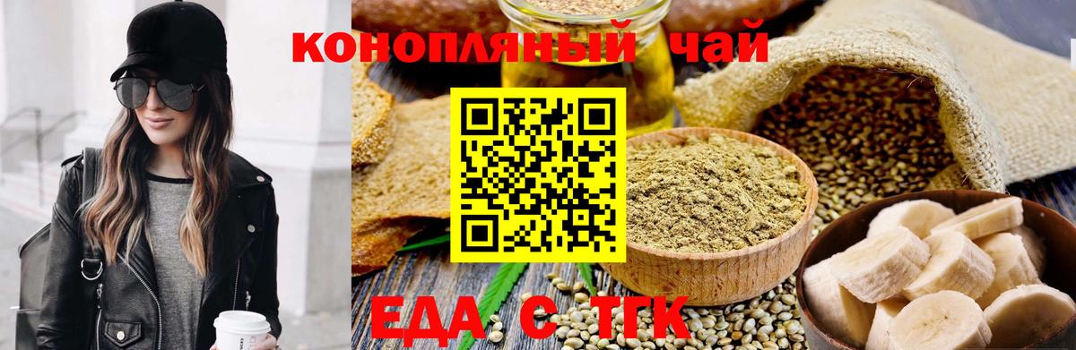 Печенье с ТГК марихуана  Вход с VPN  Майский 