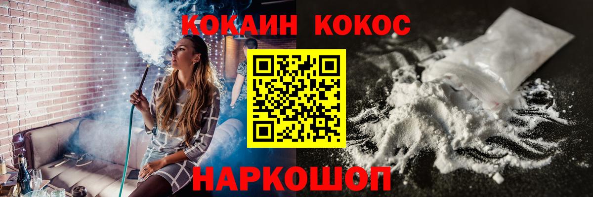 Кокаин VHQ  Вход с VPN  Cocaine 98%  КОКАИН  Майский 