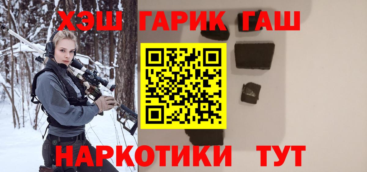 ГАШ ice o lator  ГАШ VHQ  Гашиш  Вход с VPN  Майский 