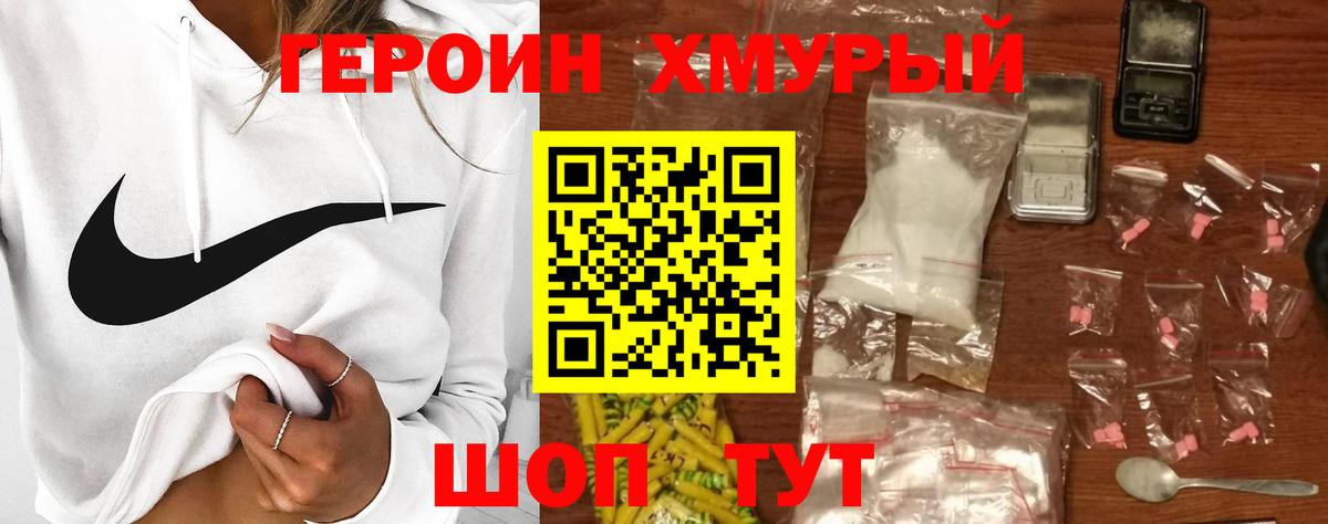 Майский  Героин гречка  Вход с VPN 