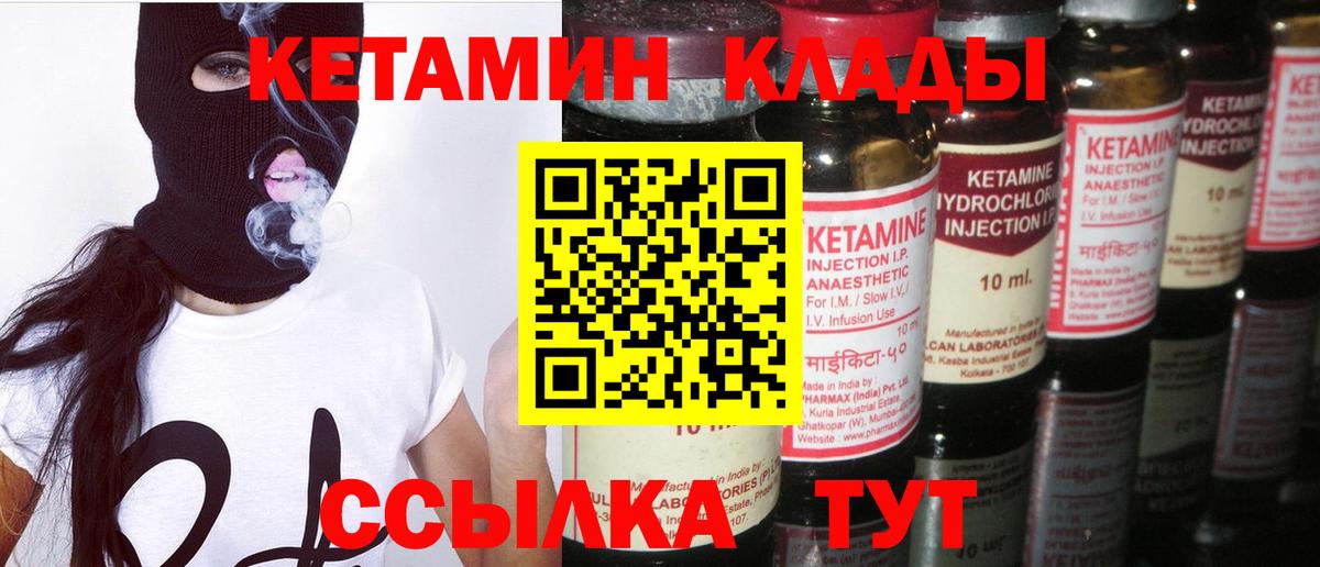 КЕТАМИН ketamine  omg онион  Майский  Кетамин ketamine  Вход с VPN 