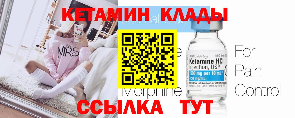 КЕТАМИН VHQ Майский