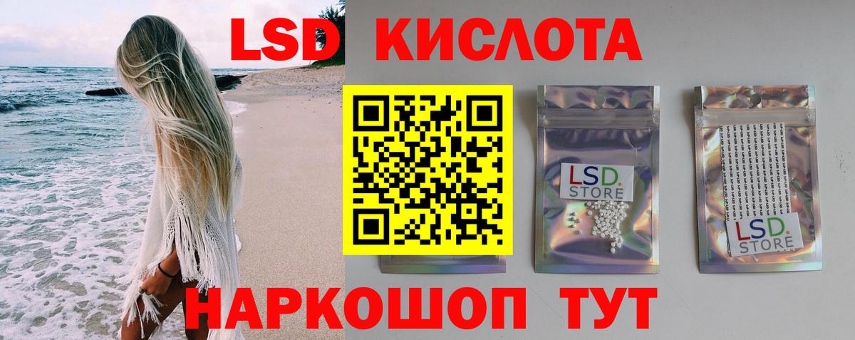 LSD-25 экстази ecstasy  LSD-25 экстази ecstasy  Майский  Вход с VPN 