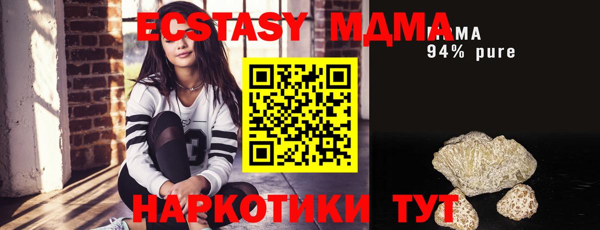 MDMA crystal  MDMA кристаллы  Майский  MDMA  Вход с VPN 