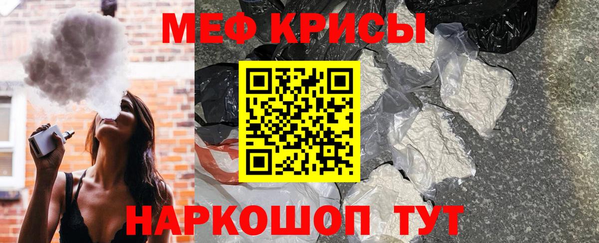 МЯУ-МЯУ mephedrone  МЯУ-МЯУ  Меф mephedrone  Майский  Вход с VPN  МЯУ-МЯУ 