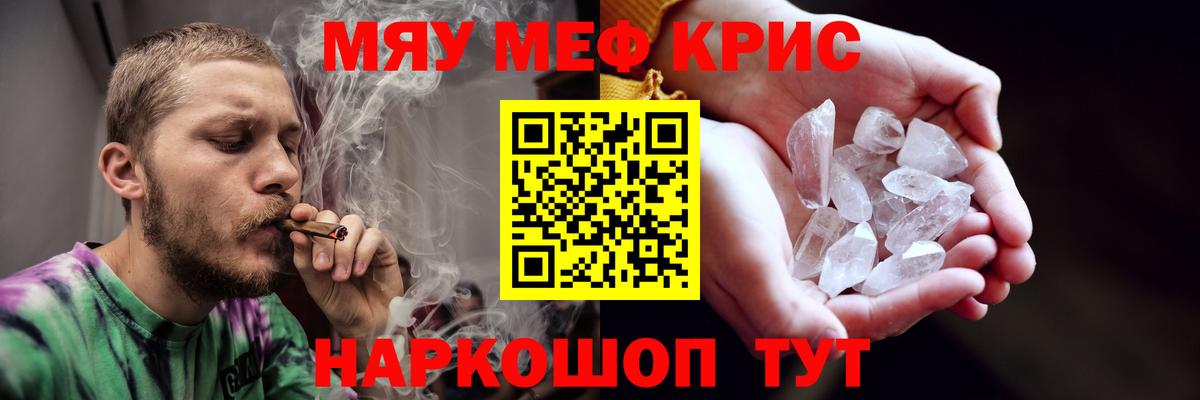 МЕФ кристаллы Майский