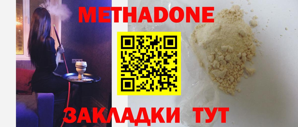 KRAKEN зеркало  МЕТАДОН methadone  Вход с VPN  Майский 