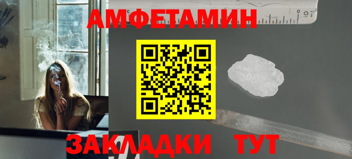 Майский  Метамфетамин пудра  Вход с VPN 