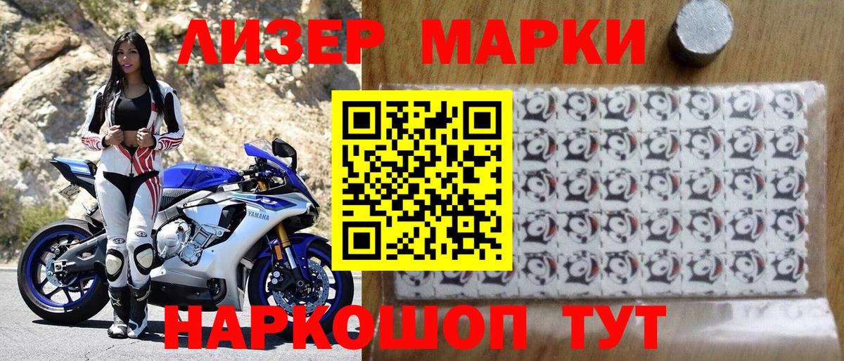 Марки NBOMe  Наркотические марки 1,5мг  Вход с VPN  Майский 