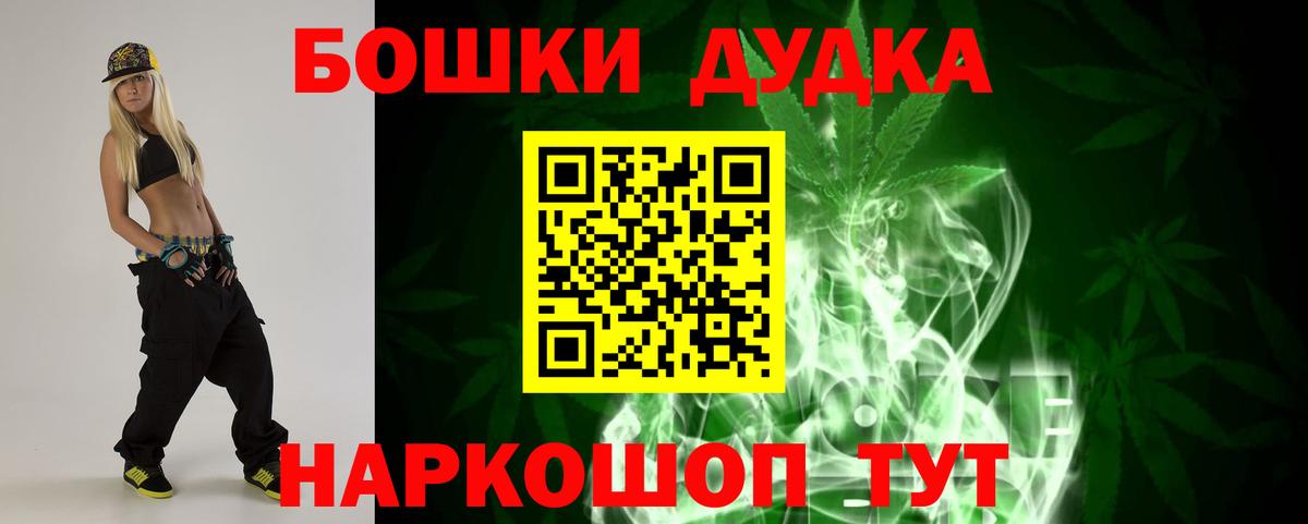 Бошки Шишки Bruce Banner  Вход с VPN  Конопля SATIVA & INDICA  Конопля индика  Марихуана гибрид  Майский 
